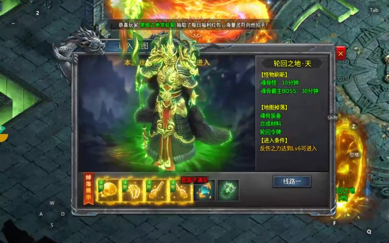1.85传奇合击网站游戏截图