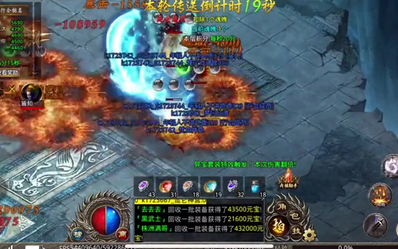 傲天迷失传奇游戏截图