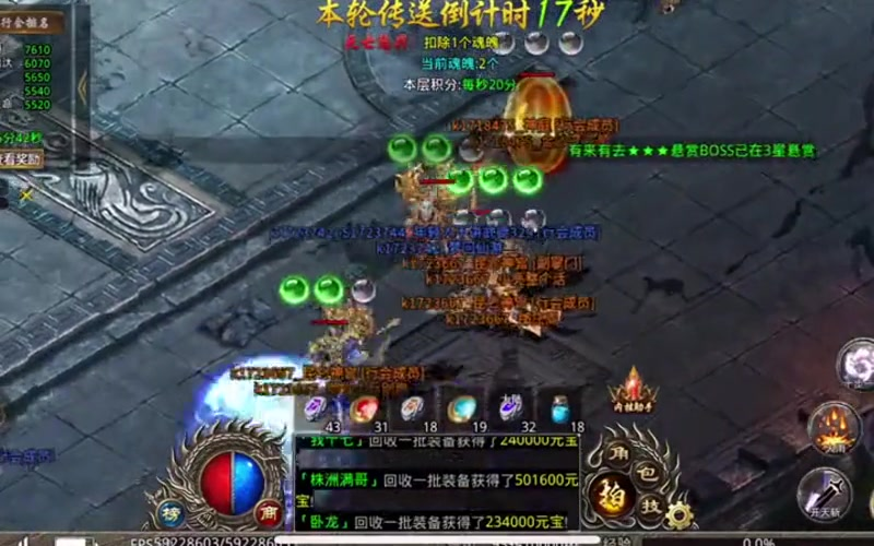 传奇合击网站游戏截图