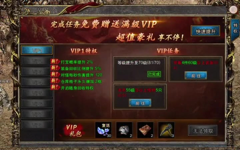 最新热血传奇私服游戏截图
