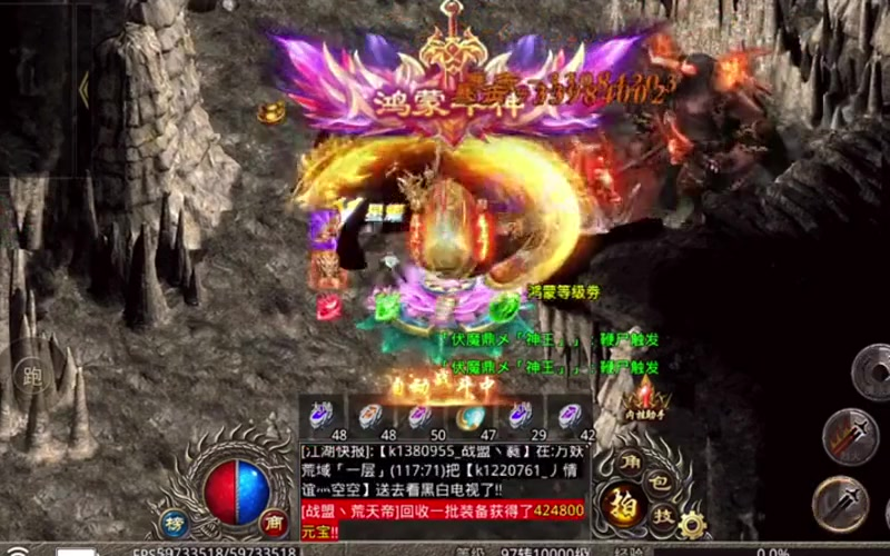热血传奇1.95版道士游戏截图
