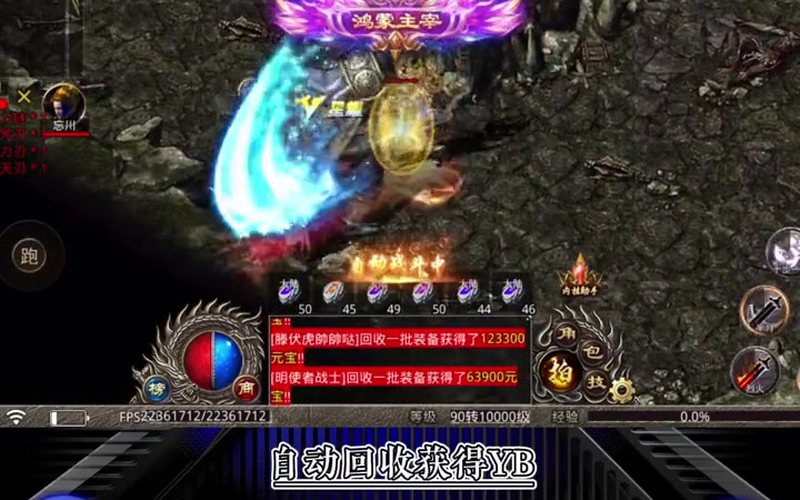 新开合击sf游戏截图