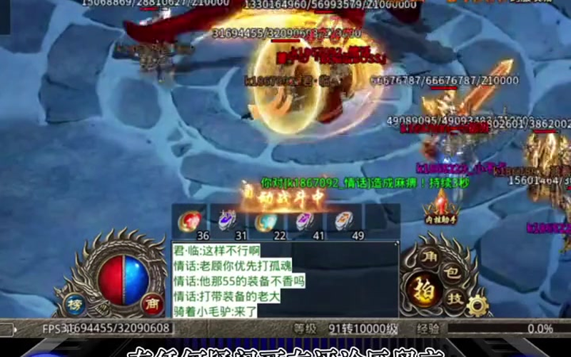 热血传奇合击游戏截图