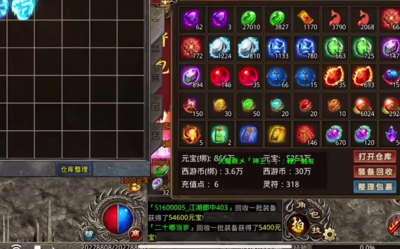 超变传奇私服网站游戏截图