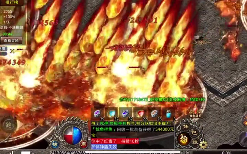 1.95玉兔传奇私服网游戏截图