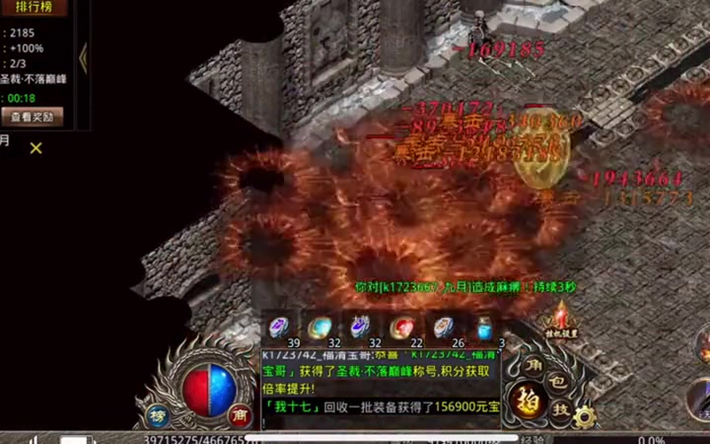 完美迷失传奇游戏截图