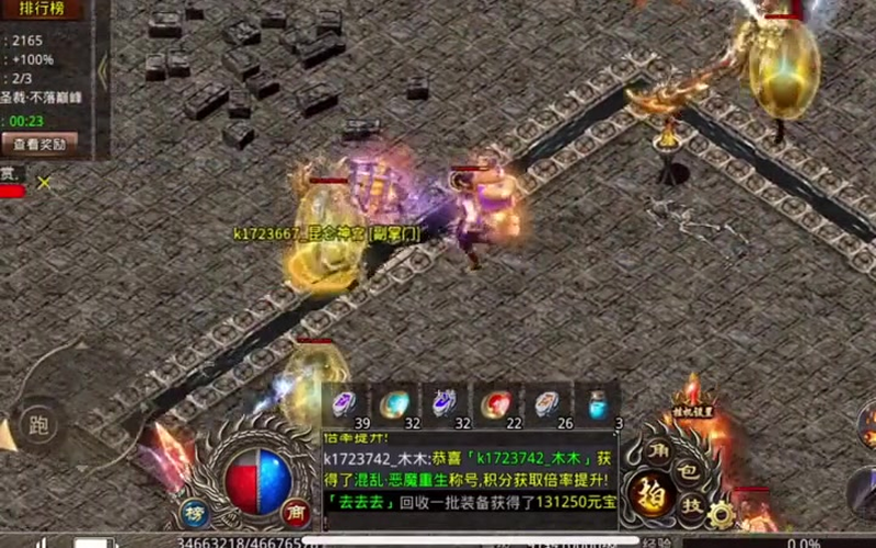 完美合击传奇游戏截图