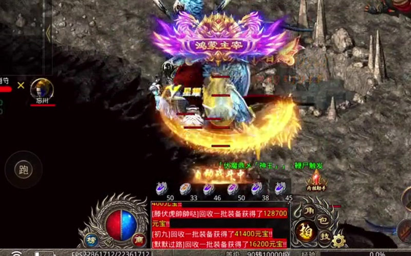 蓝月传奇合击游戏截图