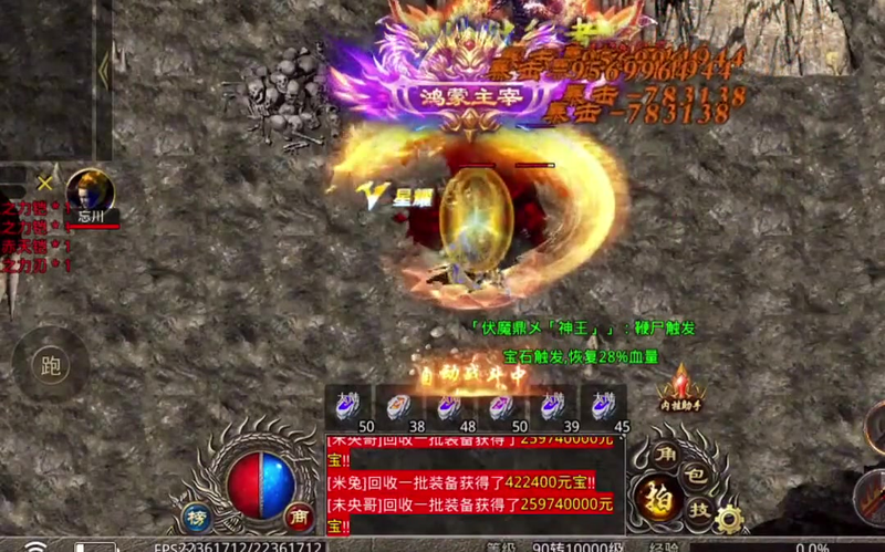 玉兔传奇1.95游戏截图