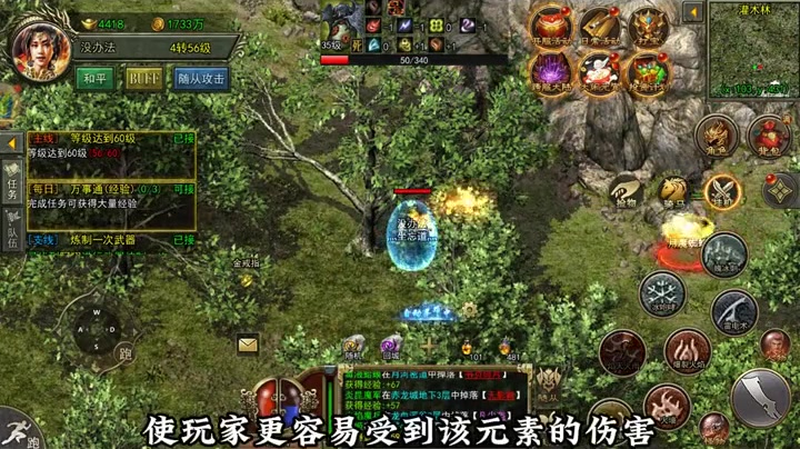 长期单职业迷失传奇游戏截图