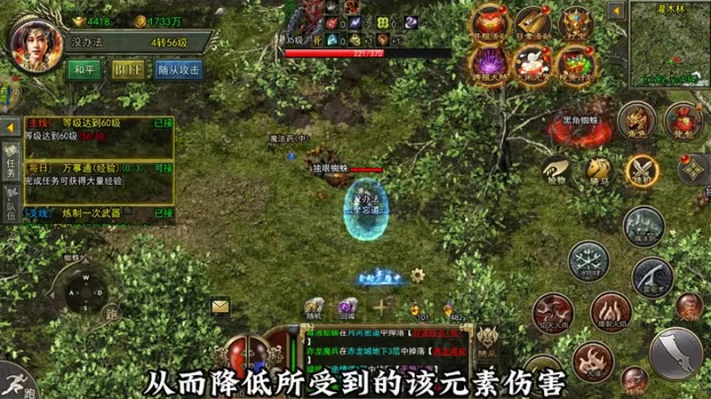 迷失传奇单职业手游版游戏截图