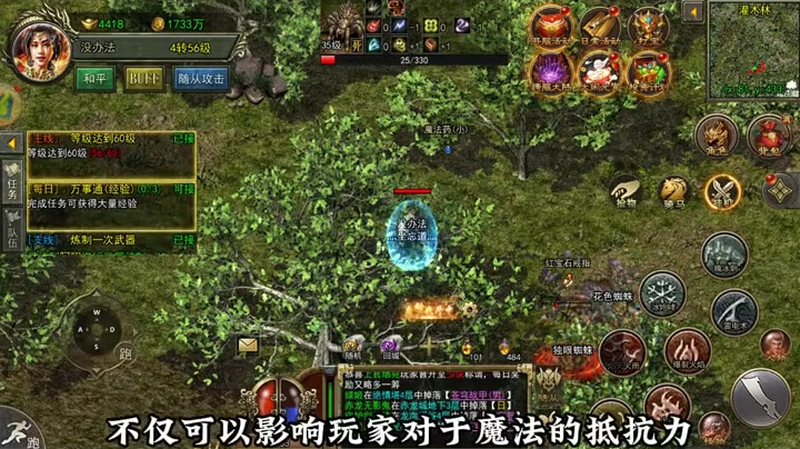 传奇三私服发布网游戏截图