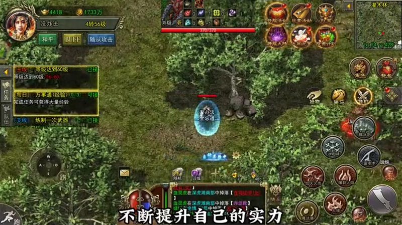 傲剑迷失传奇游戏截图