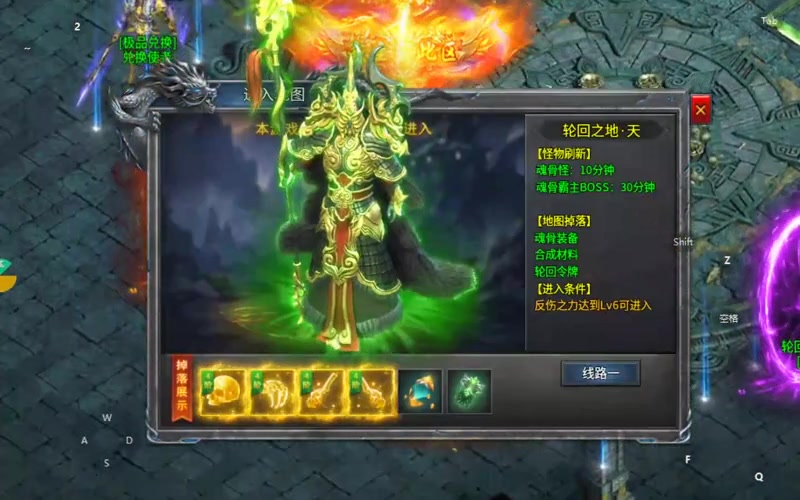 风云合击传奇游戏截图
