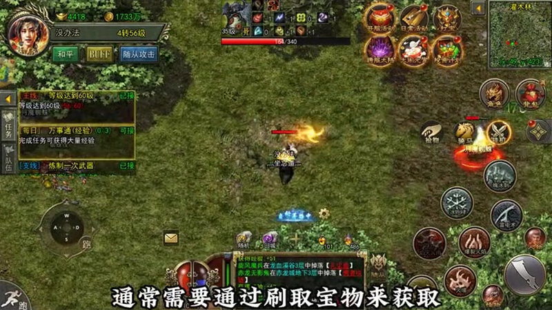 今日刚开传奇私服游戏截图