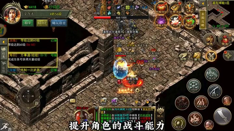 最新合击传奇游戏截图