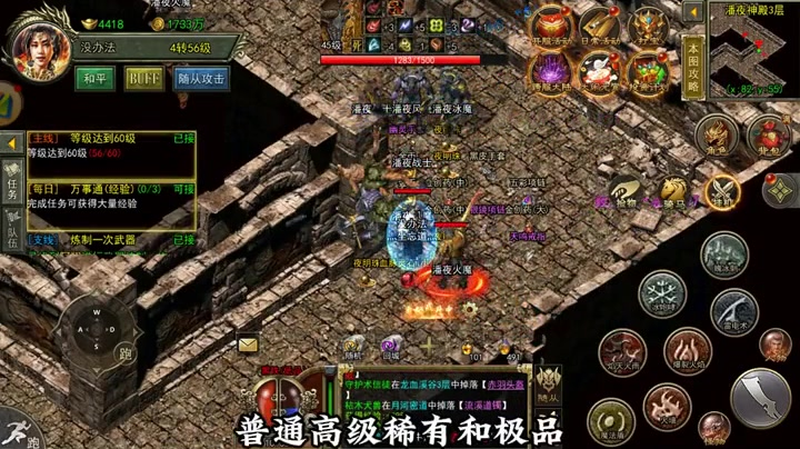 混元合击传奇每日任务如何高效完成获取丰厚奖励