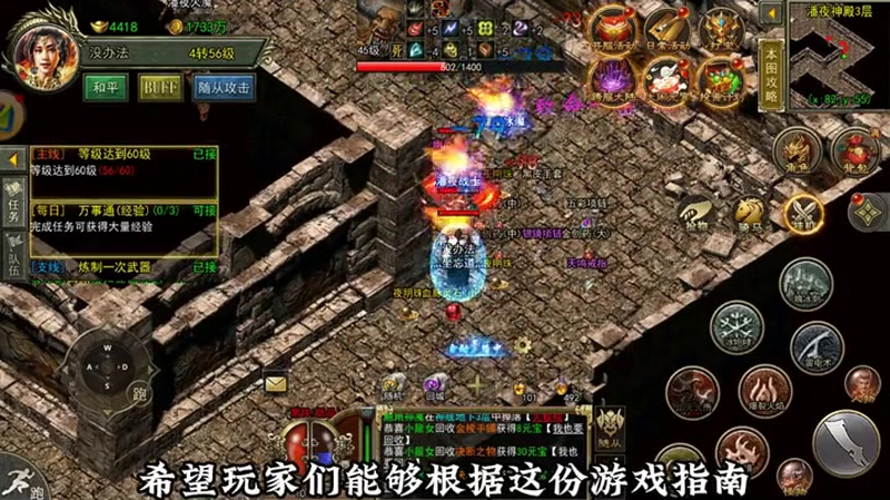 龙珠迷失传奇游戏截图