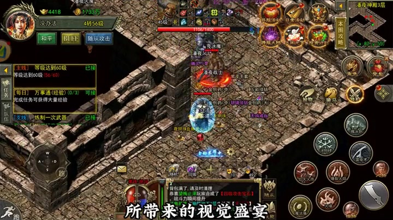 迷失传奇游戏游戏截图