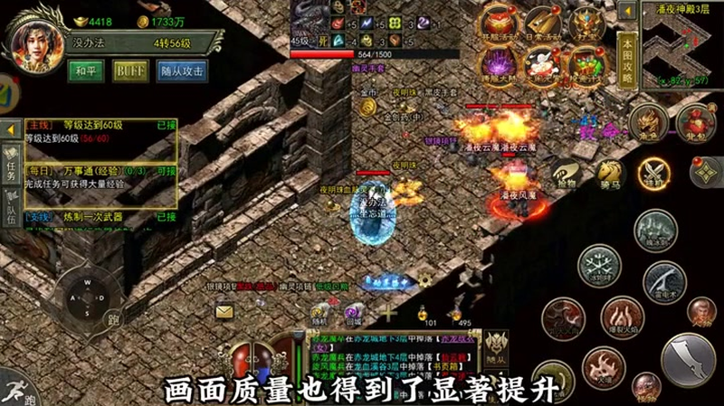 sf传奇手游火龙版本游戏截图