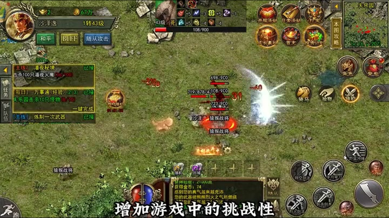 轩辕传奇手游红包游戏截图