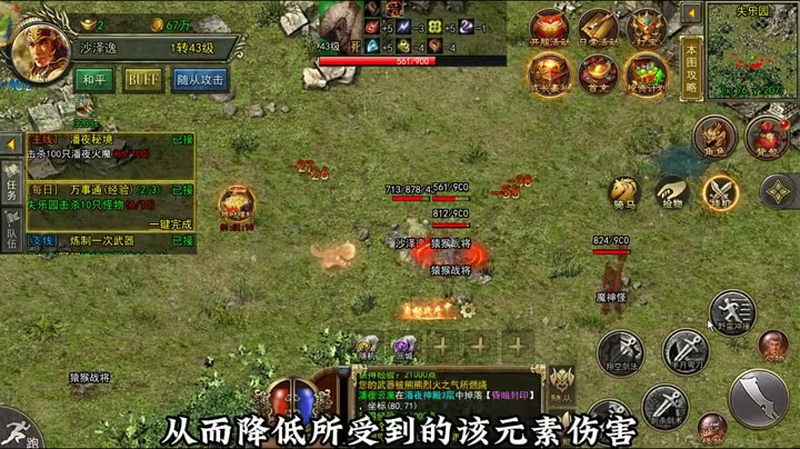 迷失传奇手机版游戏截图