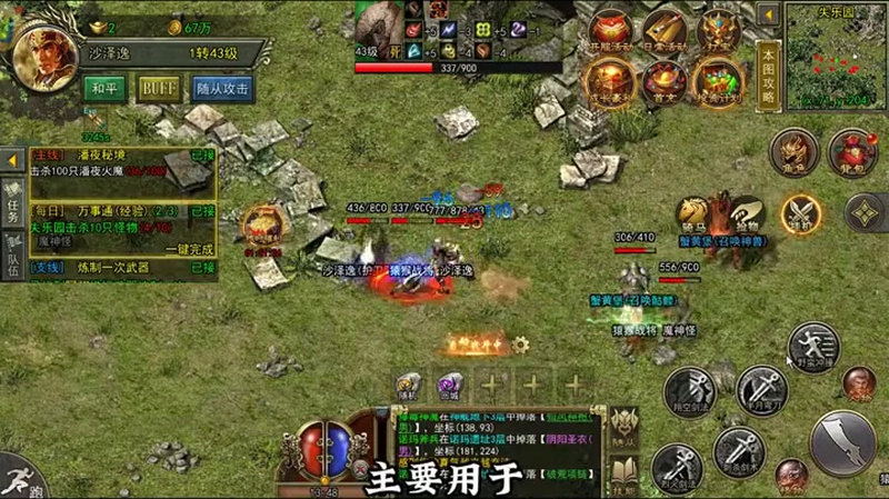 超变传奇私服发布网游戏截图