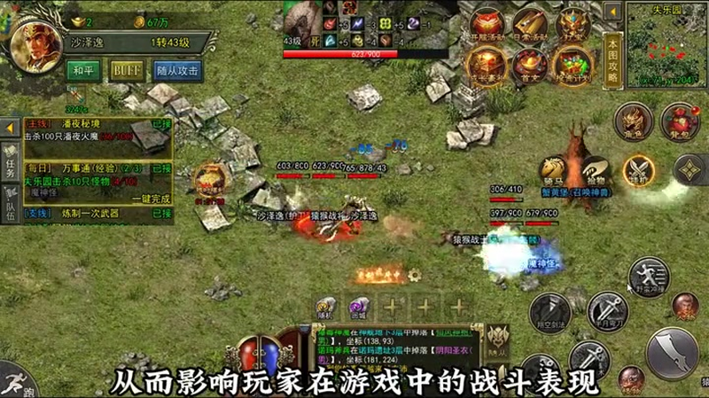 我本迷失传奇游戏截图