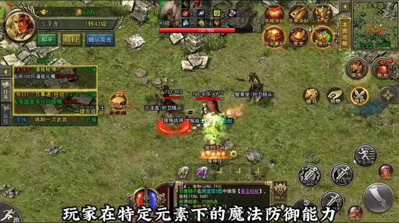1.80火龙复古游戏截图