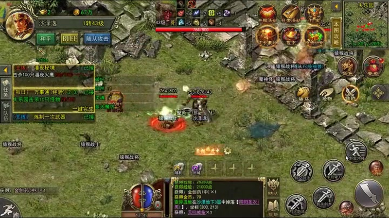 传奇新开合击游戏截图