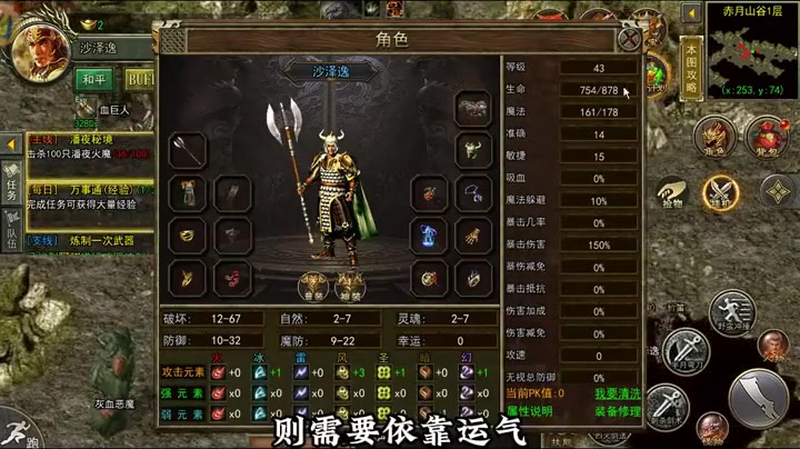 新开迷失传奇网游戏截图