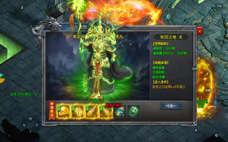 最新传奇网站1.76游戏截图