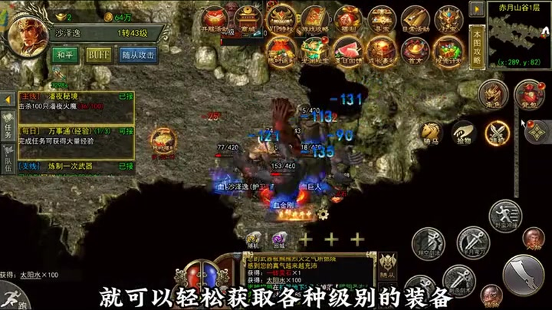 新开网通传奇网站游戏截图