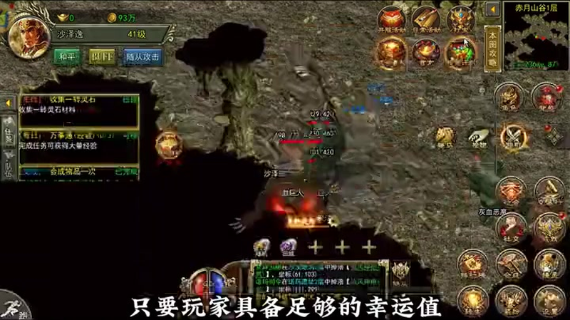 英雄合击传奇私发服游戏截图