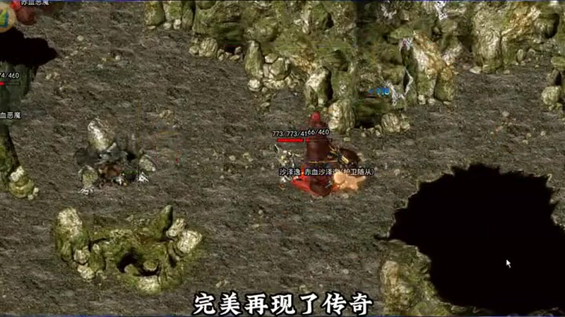手游传奇手游传奇游戏截图