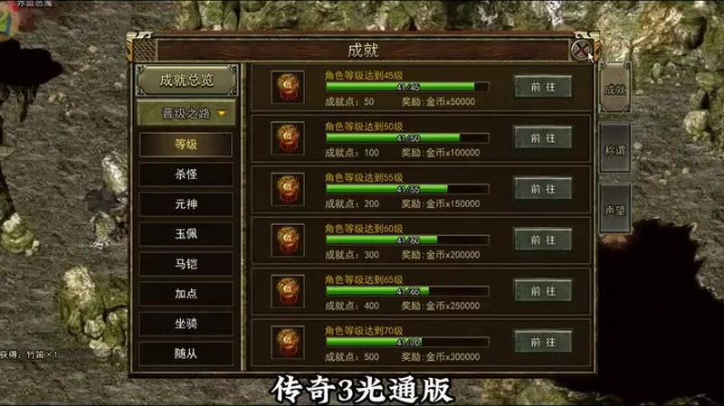 王者迷失传奇游戏截图