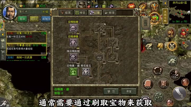无赦迷失传奇游戏截图
