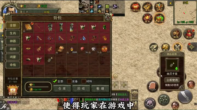 传奇1.76精品游戏截图