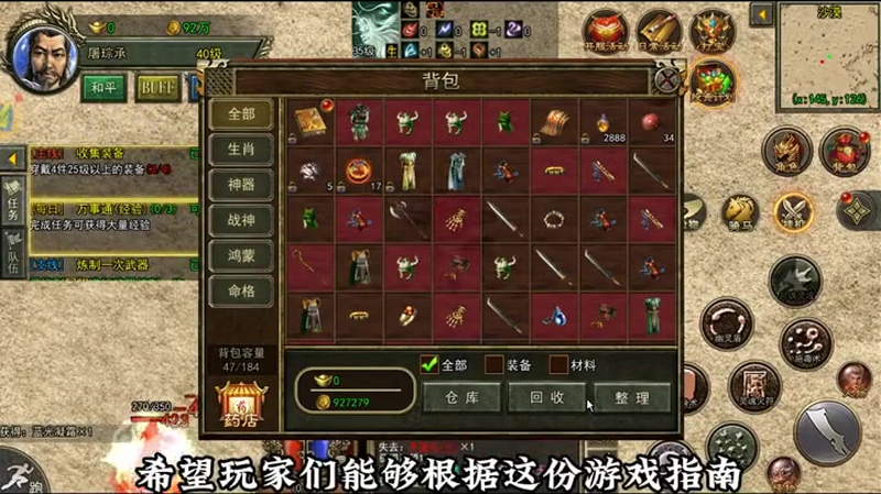 迷失传奇单职业手游游戏截图