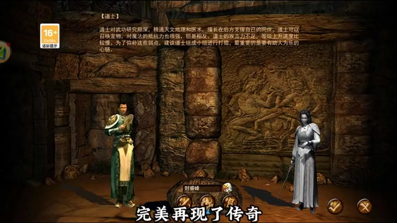 超级变态私服传奇游戏截图