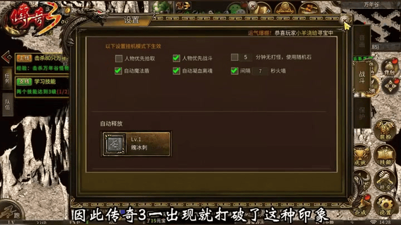 迷失传奇新开网站游戏截图