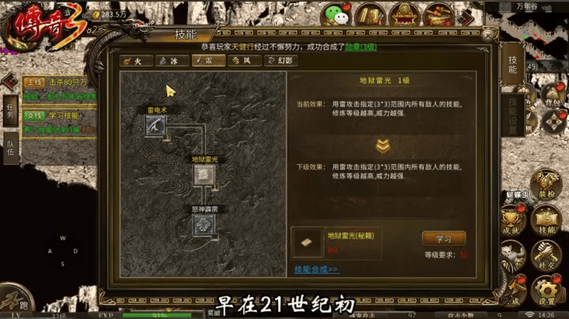 1.95版本传奇合击手游游戏截图