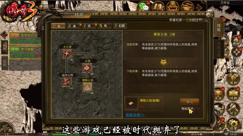 屠龙迷失传奇游戏截图