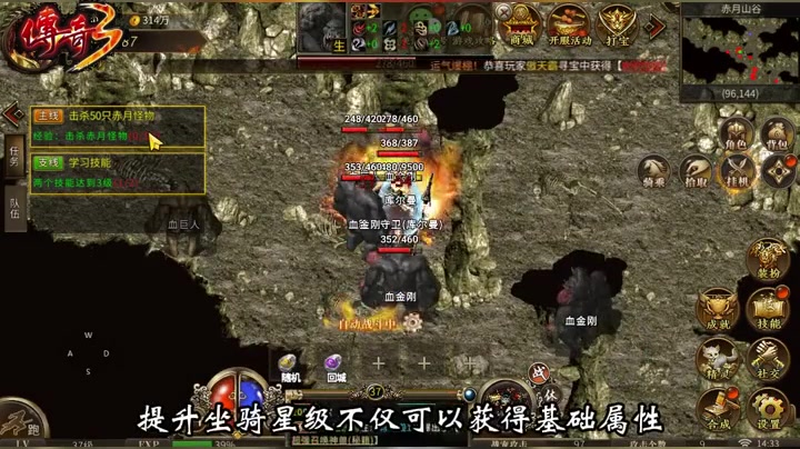 传奇烈焰手游游戏截图