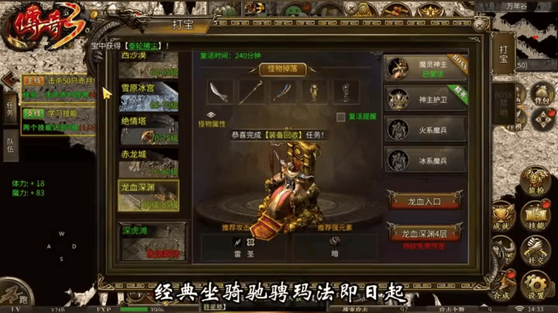 手游最好玩的传奇游戏截图