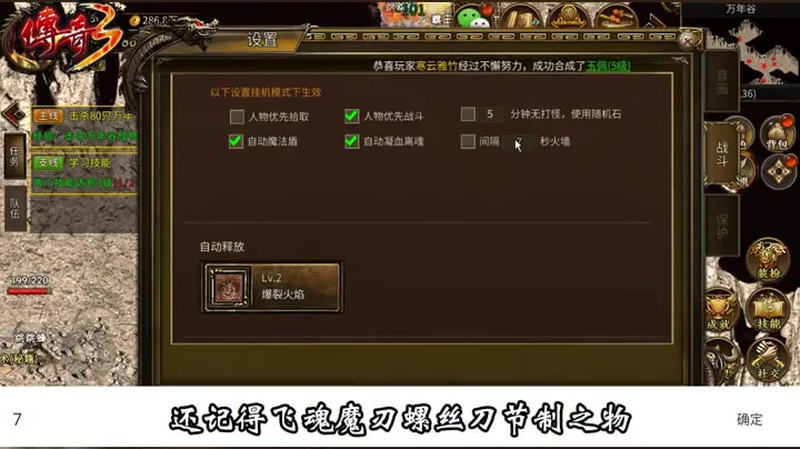 哪里能下载1.85传奇sf发布网的70级套装?