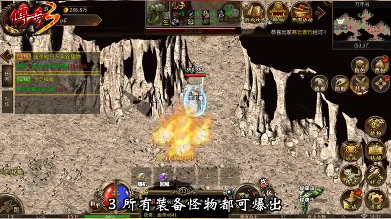 污王迷失传奇游戏截图