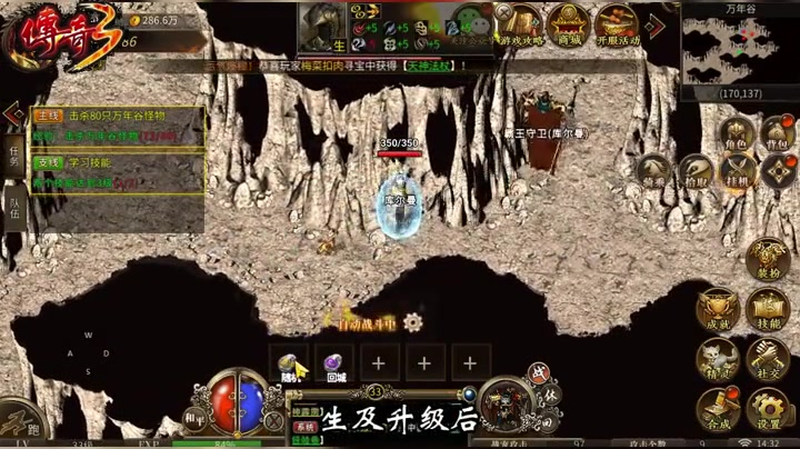 最新开传奇私服游戏截图