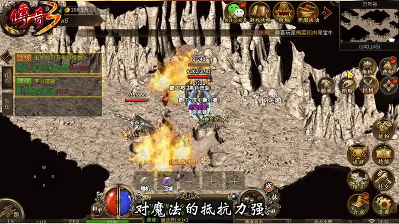 热血传奇1.95补丁游戏截图