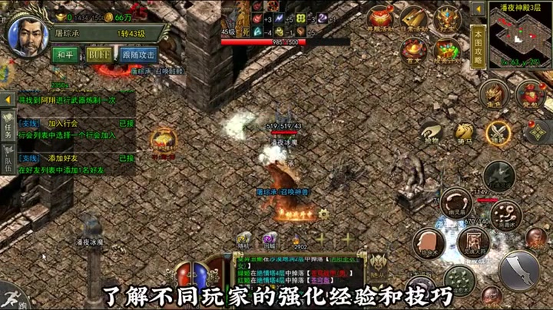 王者迷失传奇游戏截图